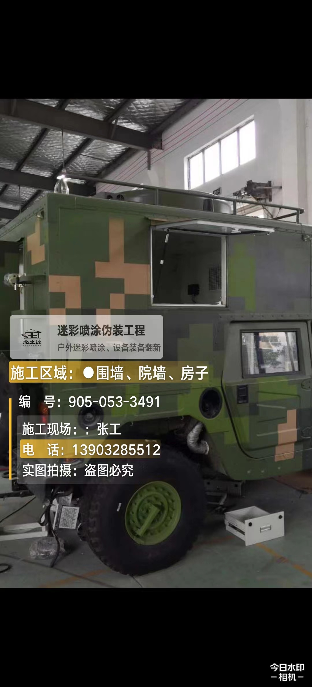 梧州  这份外墙迷彩漆施工报价清单按 “项目明细 